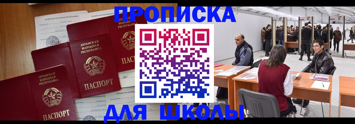 временная регистрация в квартире в Жуковском