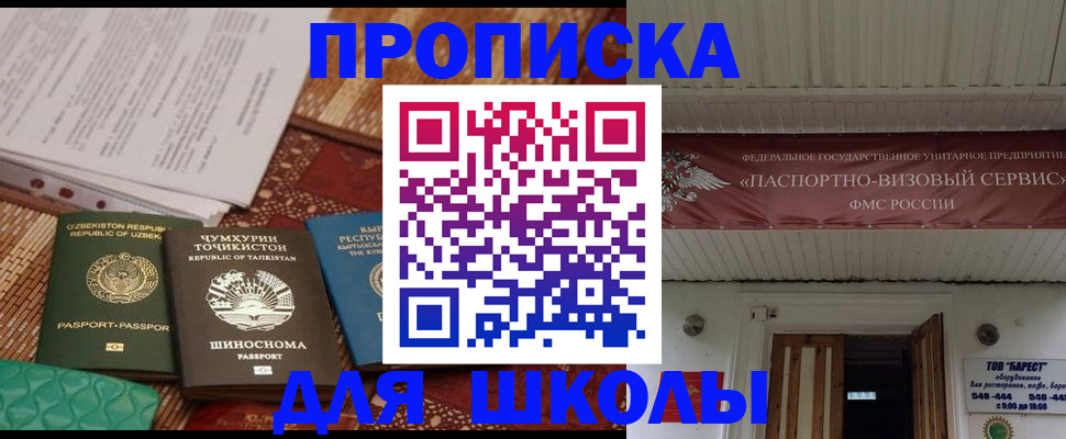 миграционный учет в Жуковском