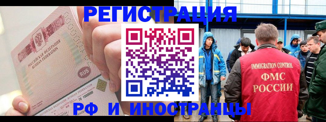 миграционный учет в Жуковском